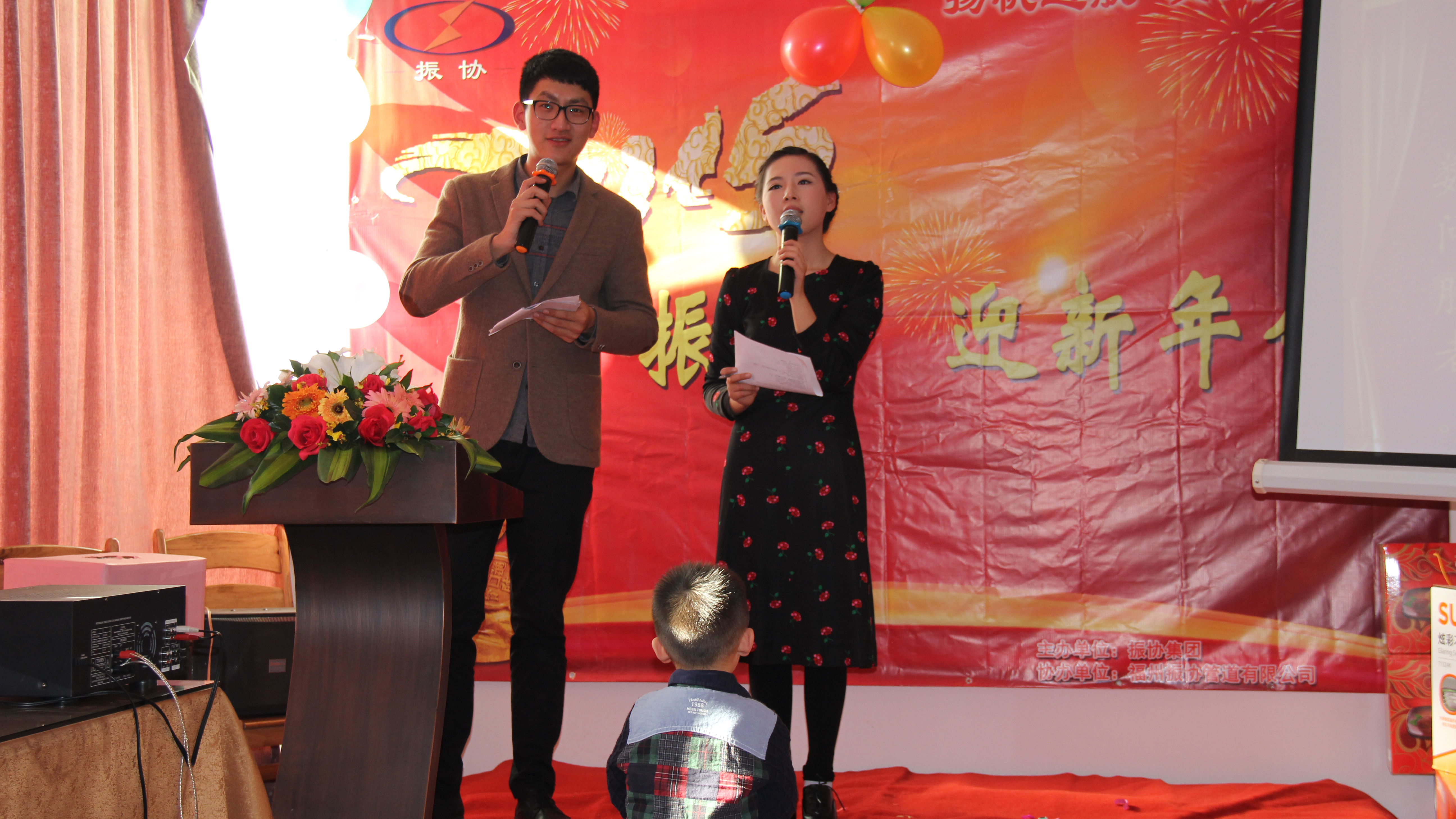 2013年 公司年会